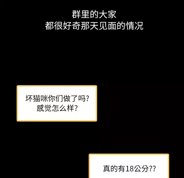 隱秘的鄰居們第4话