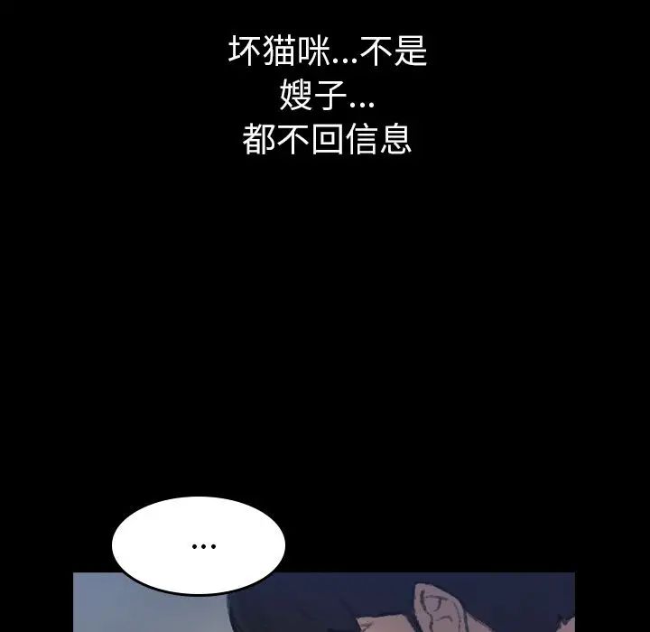 隱秘的鄰居們第4话