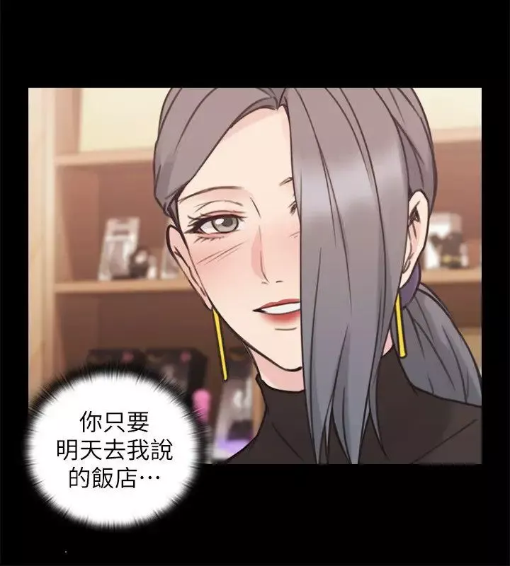 老師,好久不見第54话