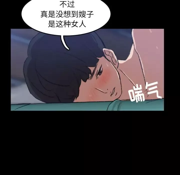 隱秘的鄰居們第4话