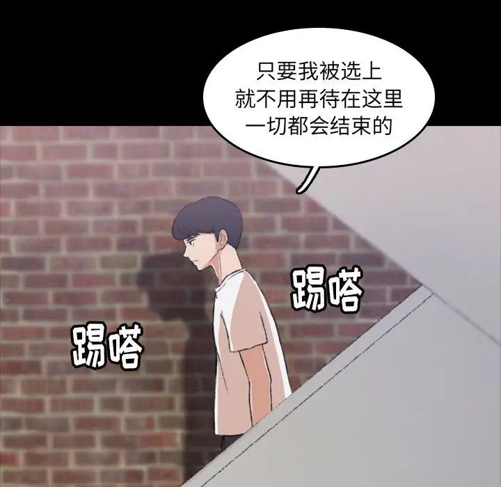隱秘的鄰居們第4话
