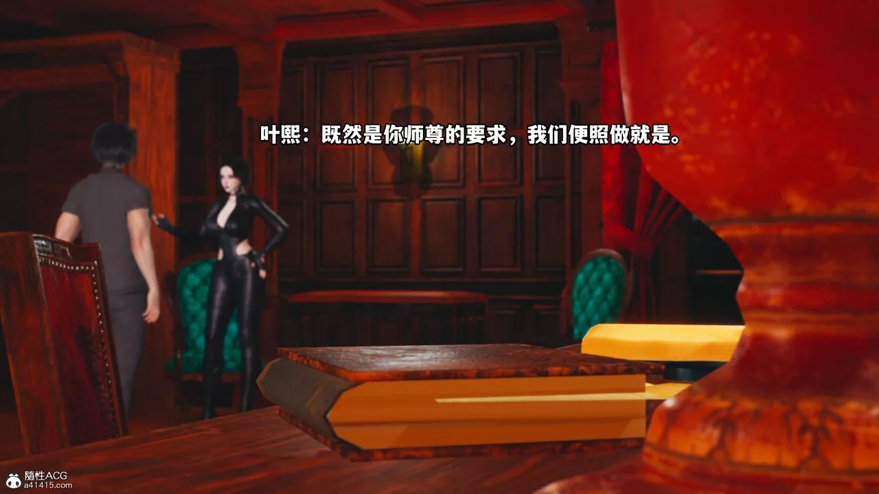 [3D]我成瞭大反派第38話