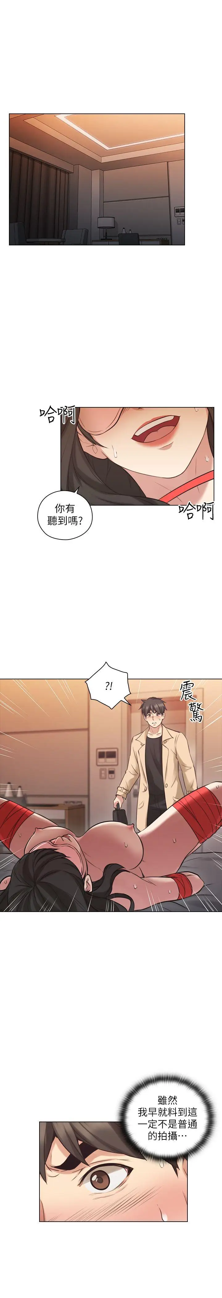 老师,好久不见第55话
