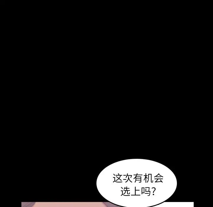 隐秘的邻居们第4话