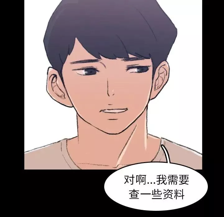 隱秘的鄰居們第4话