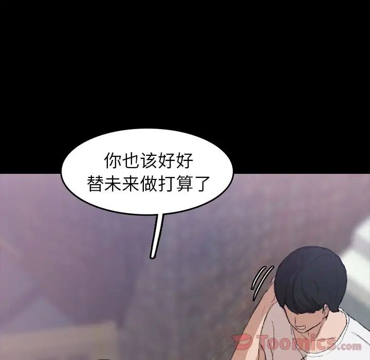 隱秘的鄰居們第4话