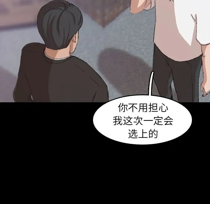 隱秘的鄰居們第4话
