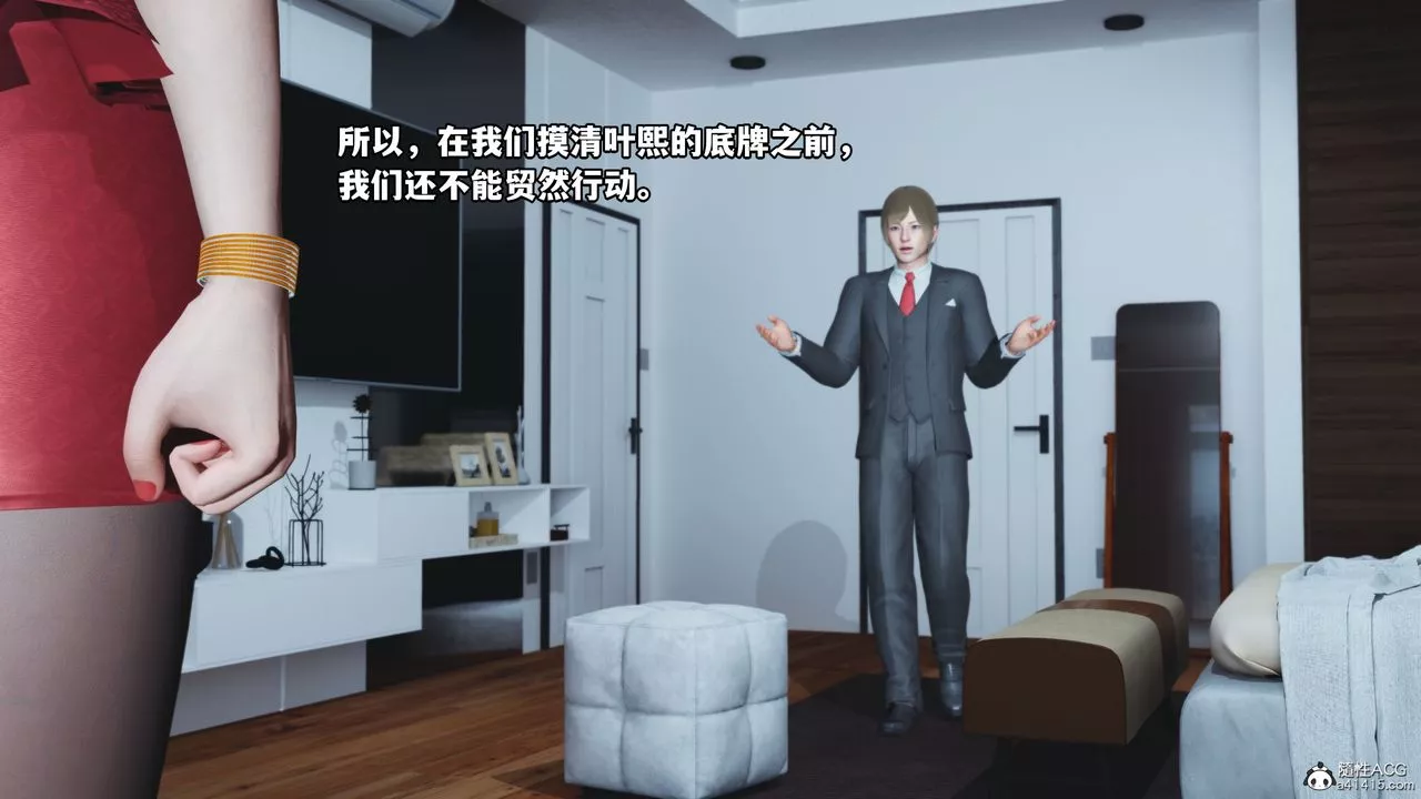 [3D]我成瞭大反派第38話