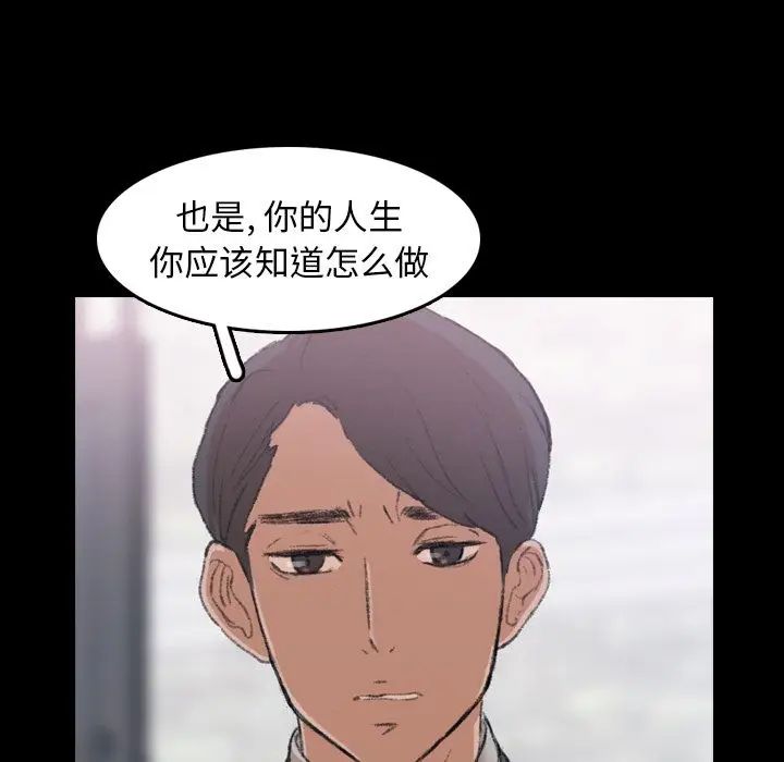 隱秘的鄰居們第4话