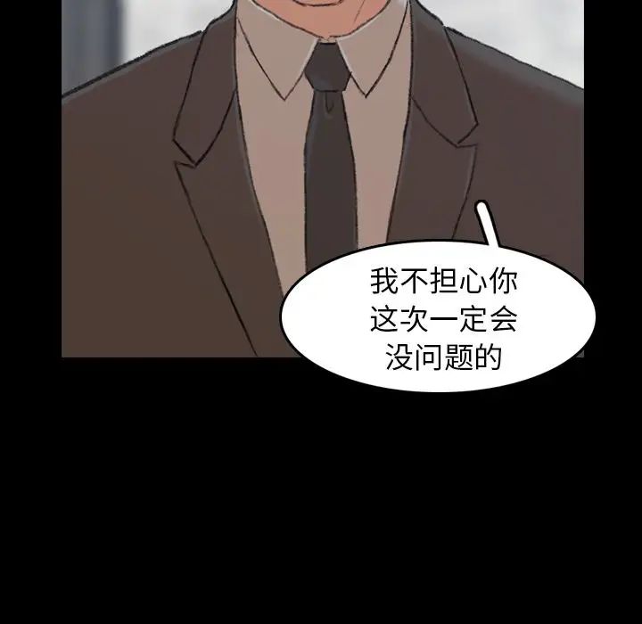 隱秘的鄰居們第4话