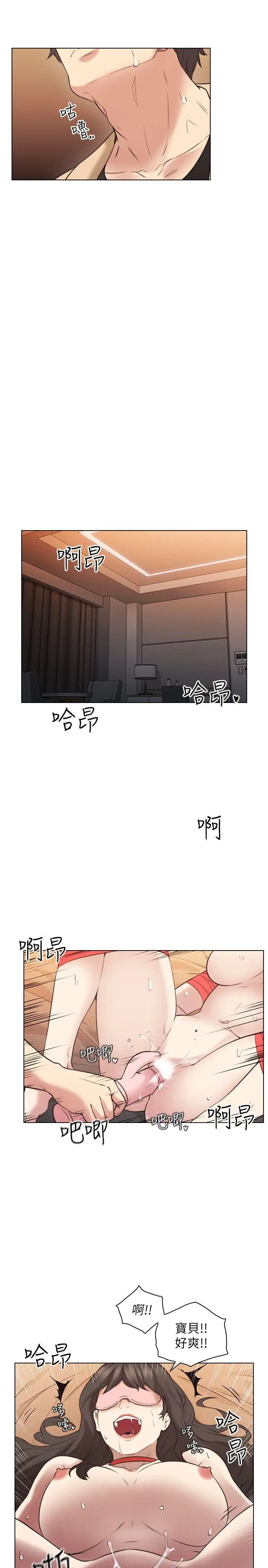 老師,好久不見第55话