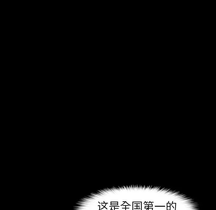 隱秘的鄰居們第4话