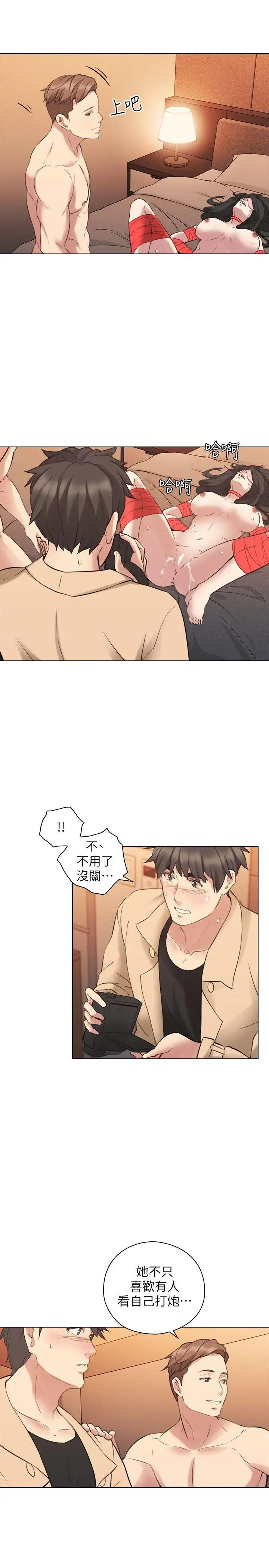 老師,好久不見第55话