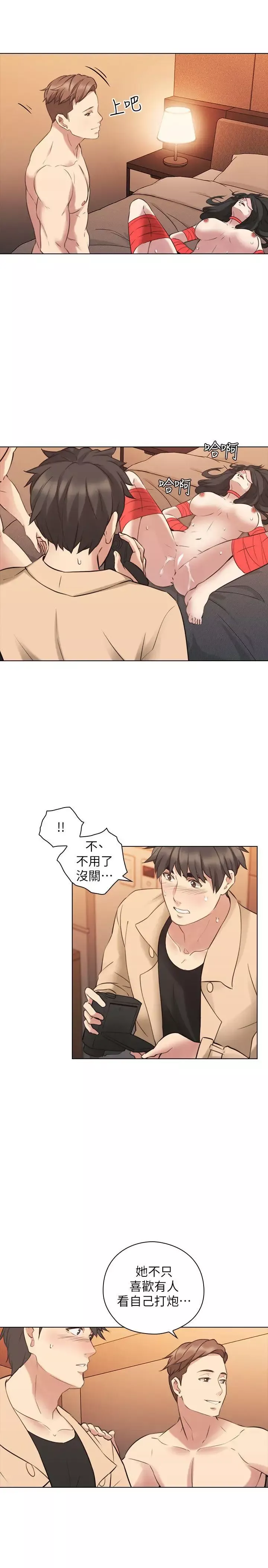 老師,好久不見第55话