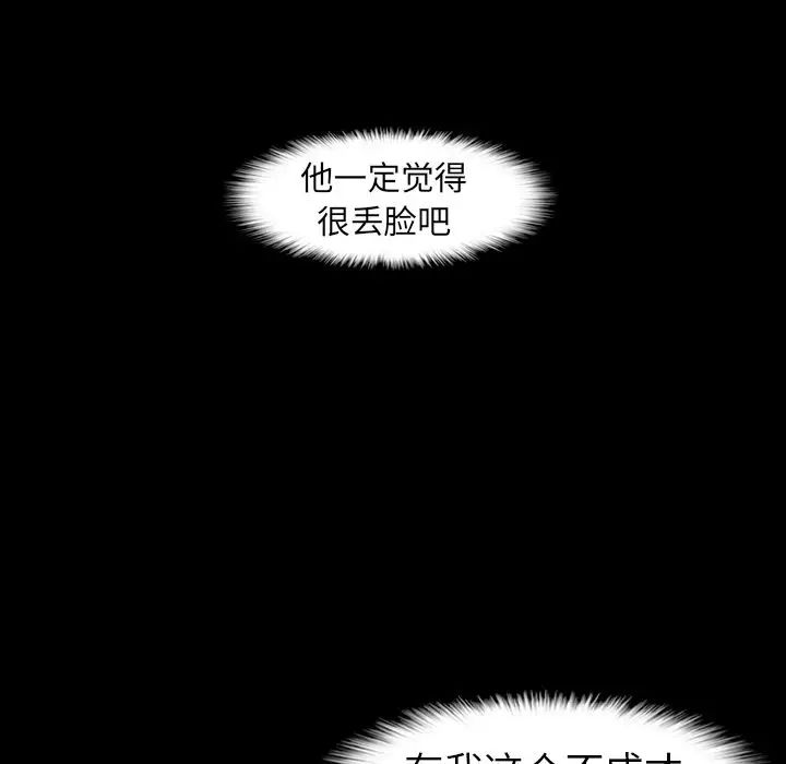 隐秘的邻居们第4话