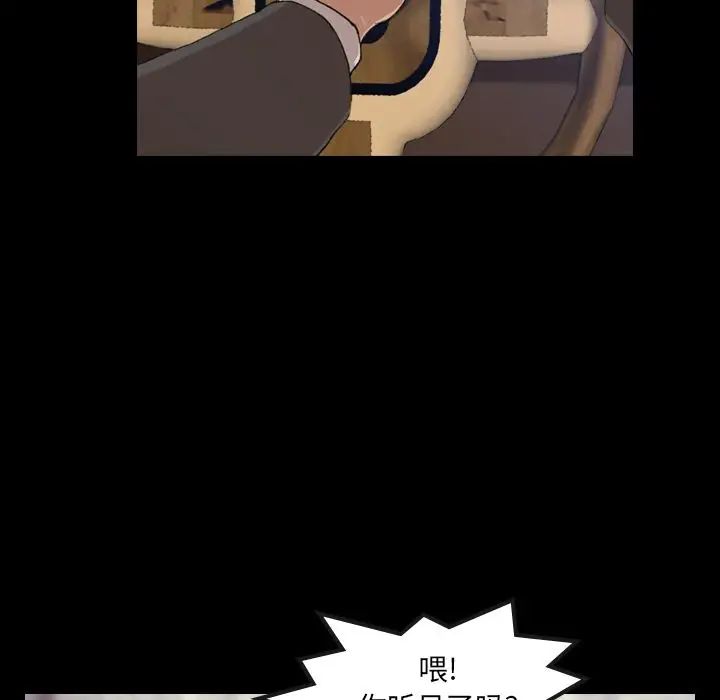 隱秘的鄰居們第4话