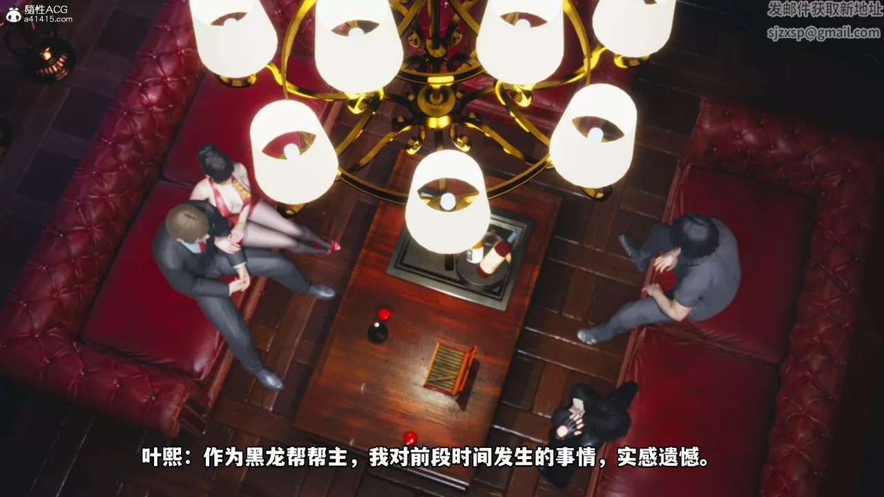 [3D]我成瞭大反派第38話