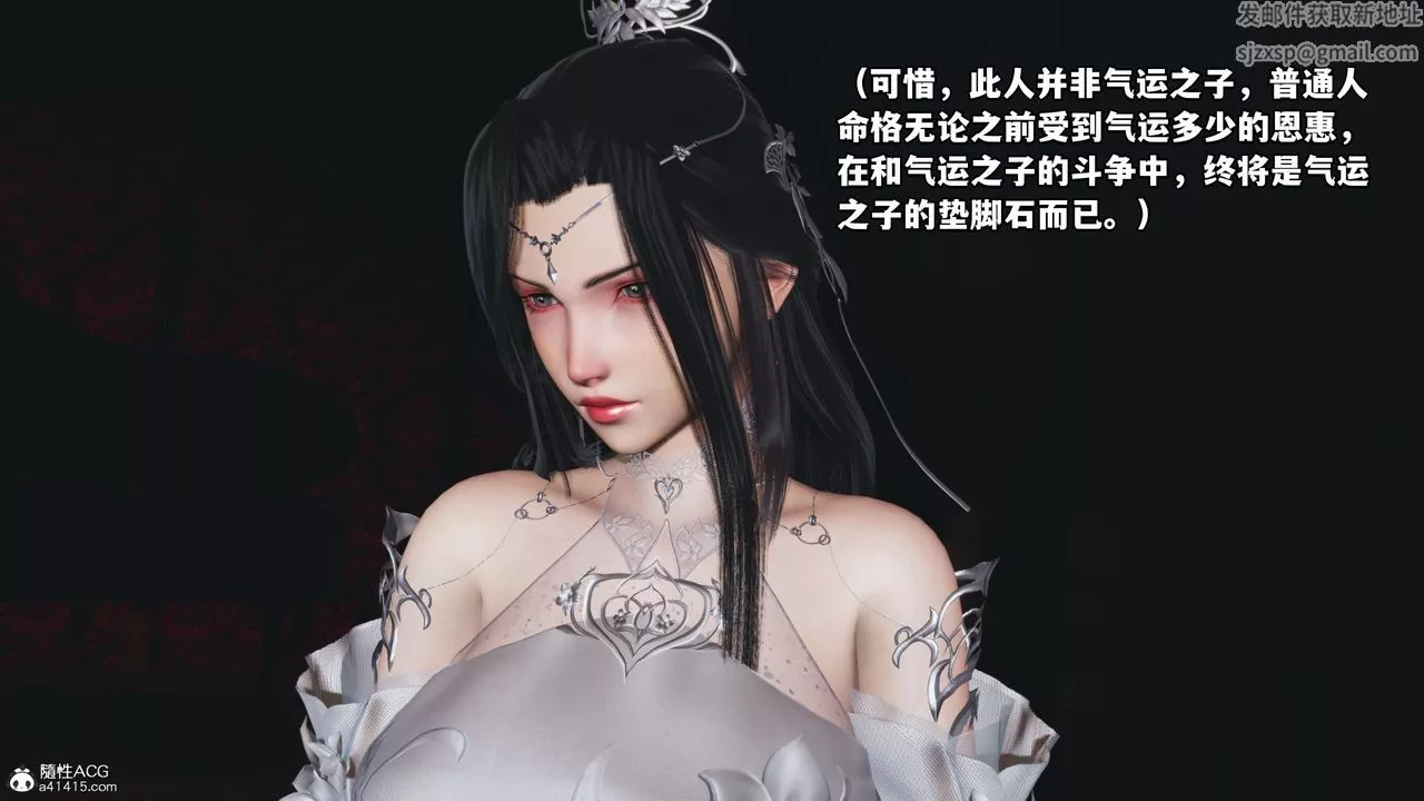 [3D]我成瞭大反派第38話