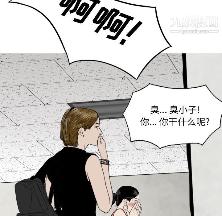 因緣第31話