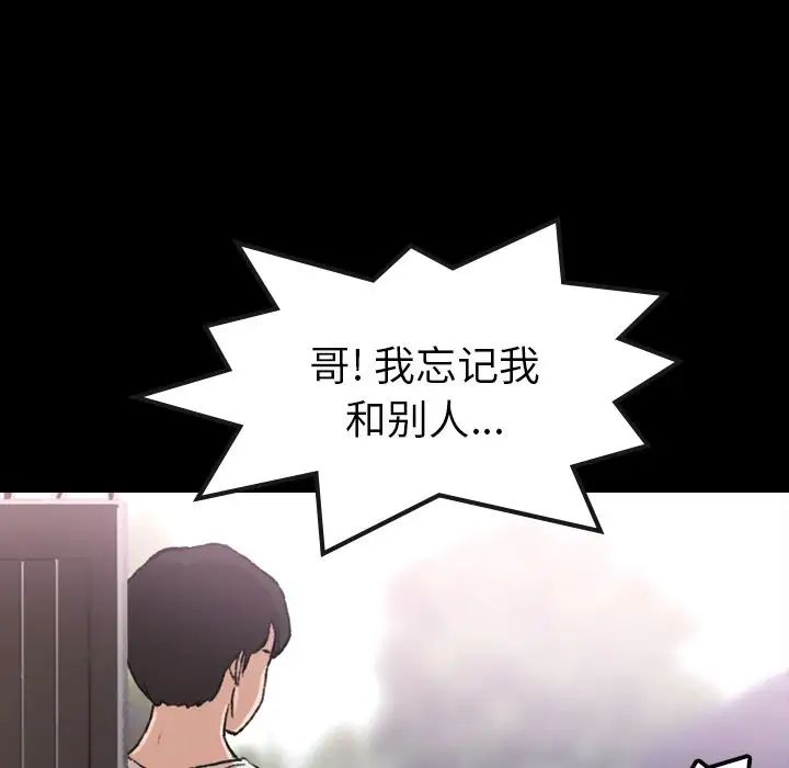 隱秘的鄰居們第4话