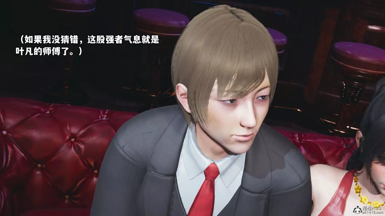 [3D]我成瞭大反派第38話