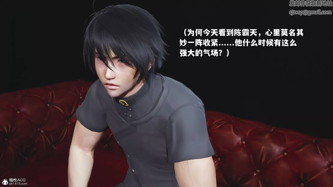 [3D]我成瞭大反派第38話