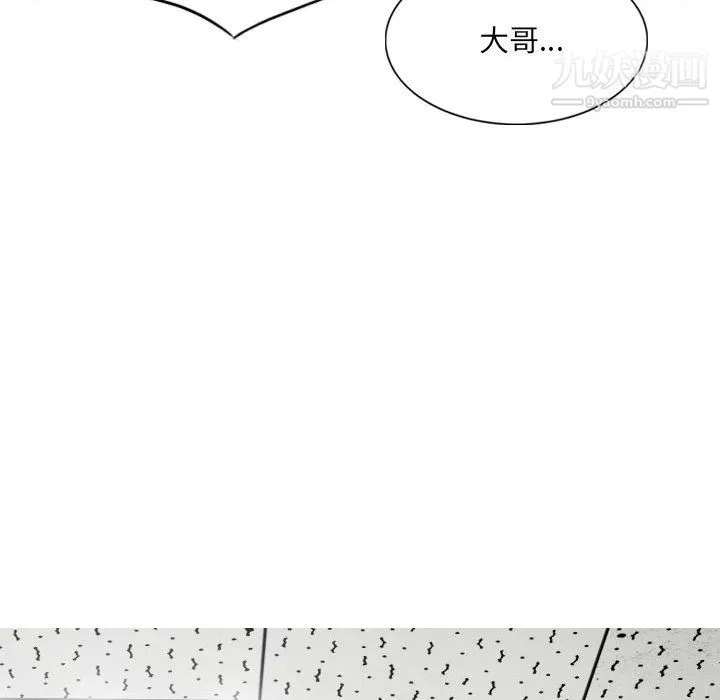 因緣第31話