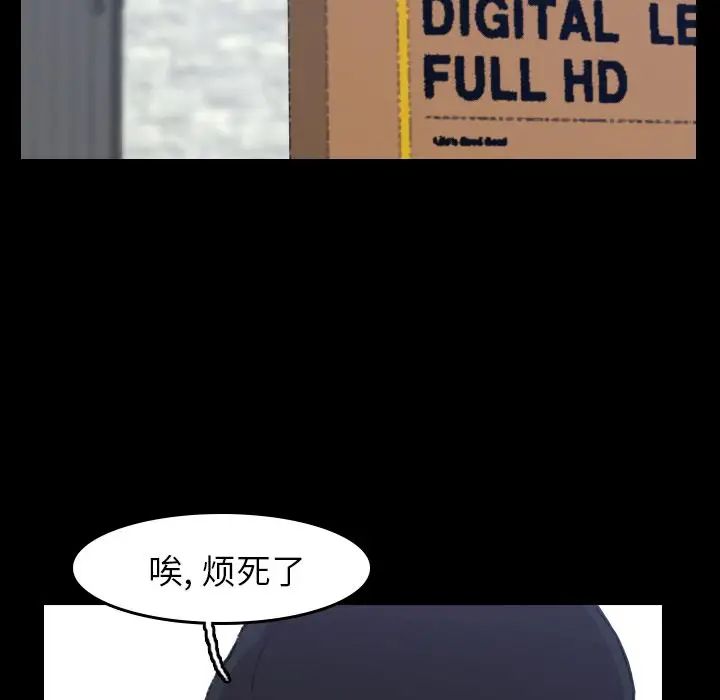 隱秘的鄰居們第4话