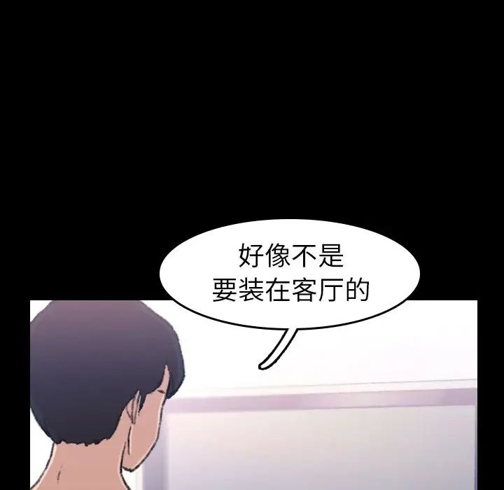 隐秘的邻居们第4话