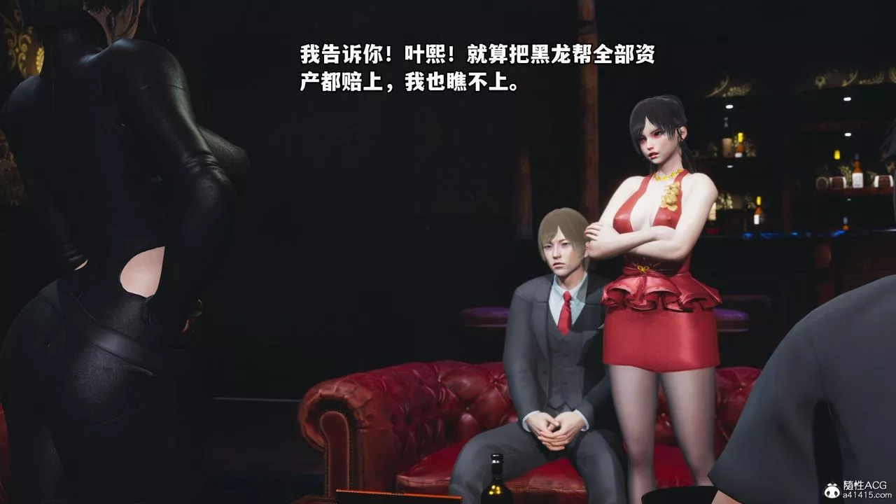[3D]我成瞭大反派第38話
