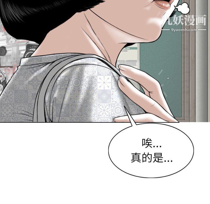 因缘第31话