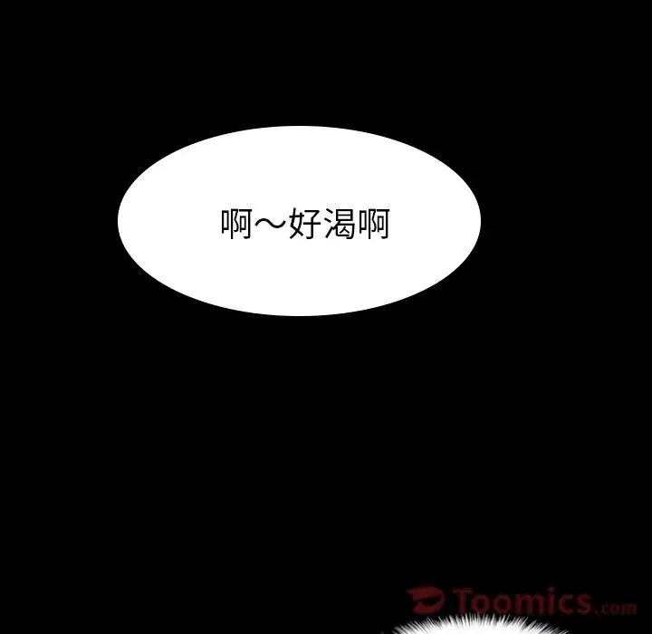 隱秘的鄰居們第4话