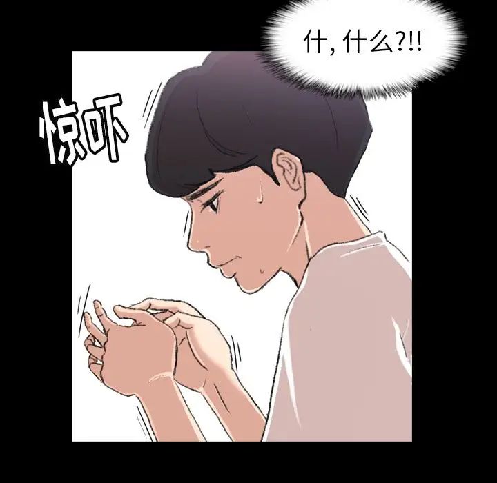 隱秘的鄰居們第4话