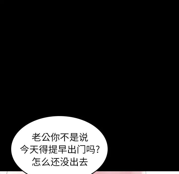 隐秘的邻居们第4话
