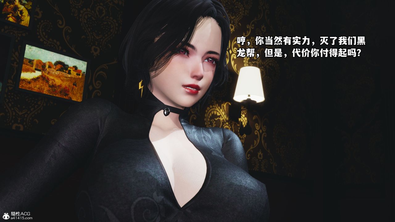 [3D]我成瞭大反派第38话