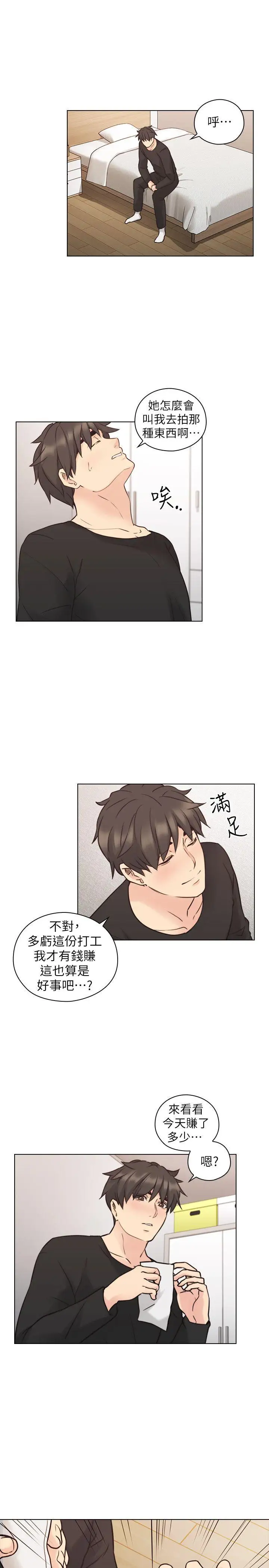 老師,好久不見第56话