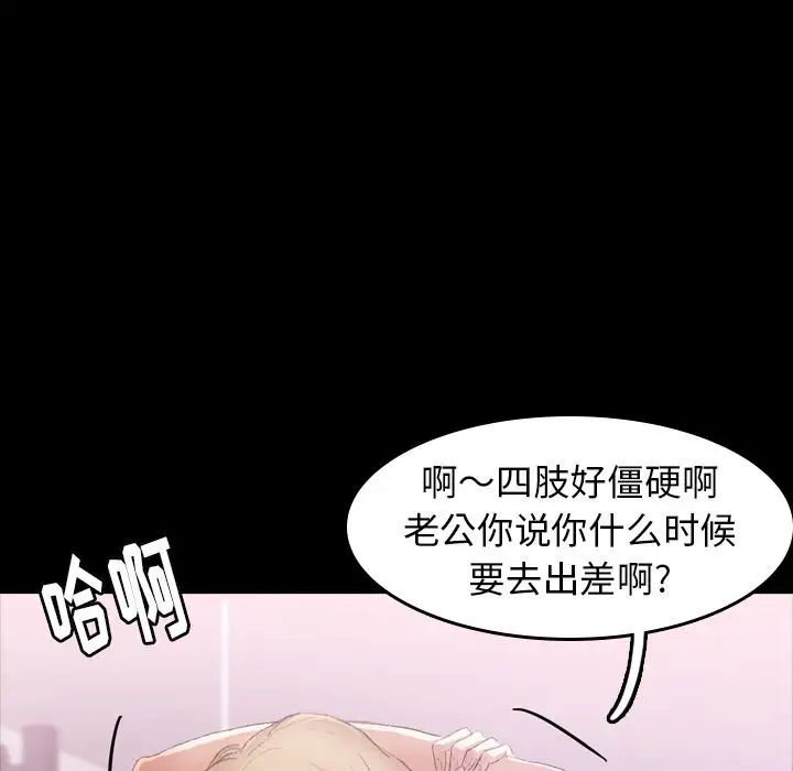 隱秘的鄰居們第4话