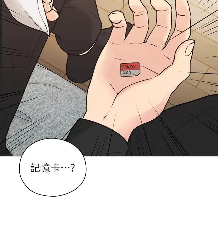 老師,好久不見第56话