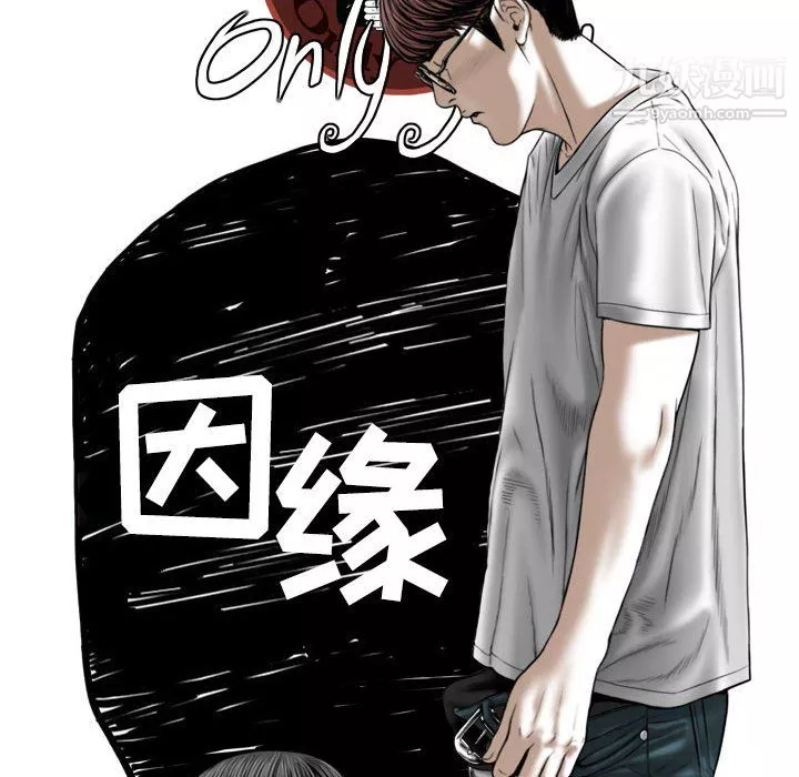 因緣第31話