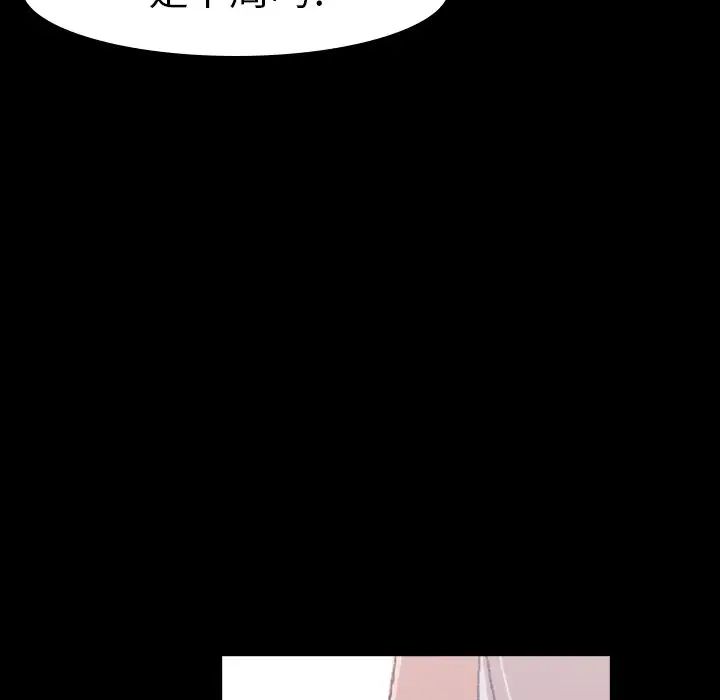 隱秘的鄰居們第4话