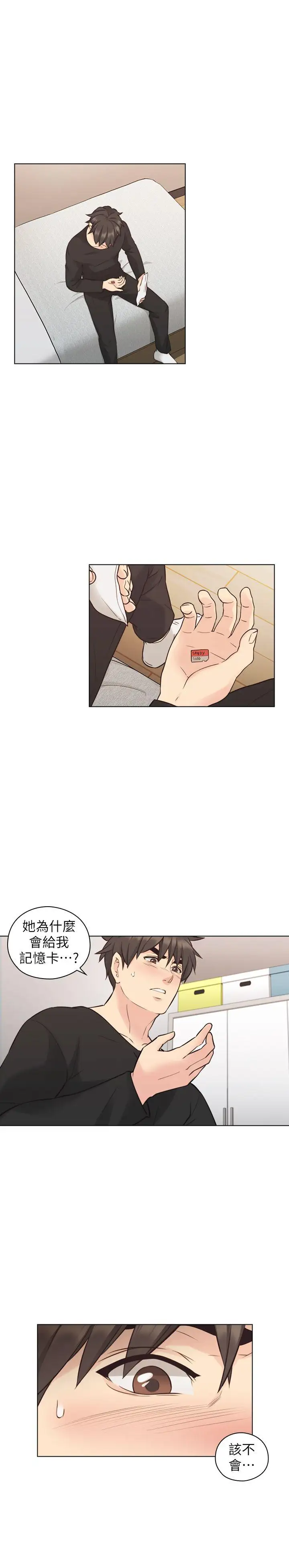 老师,好久不见第56话