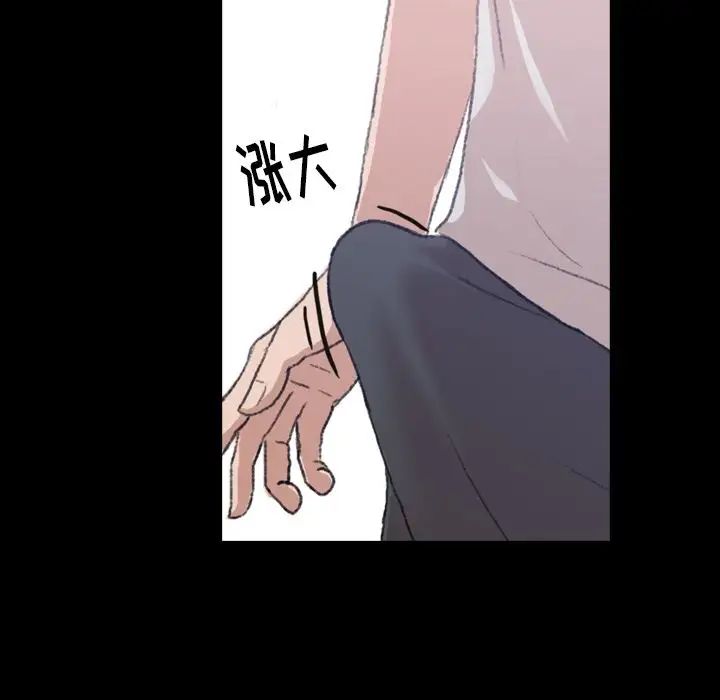 隱秘的鄰居們第4话