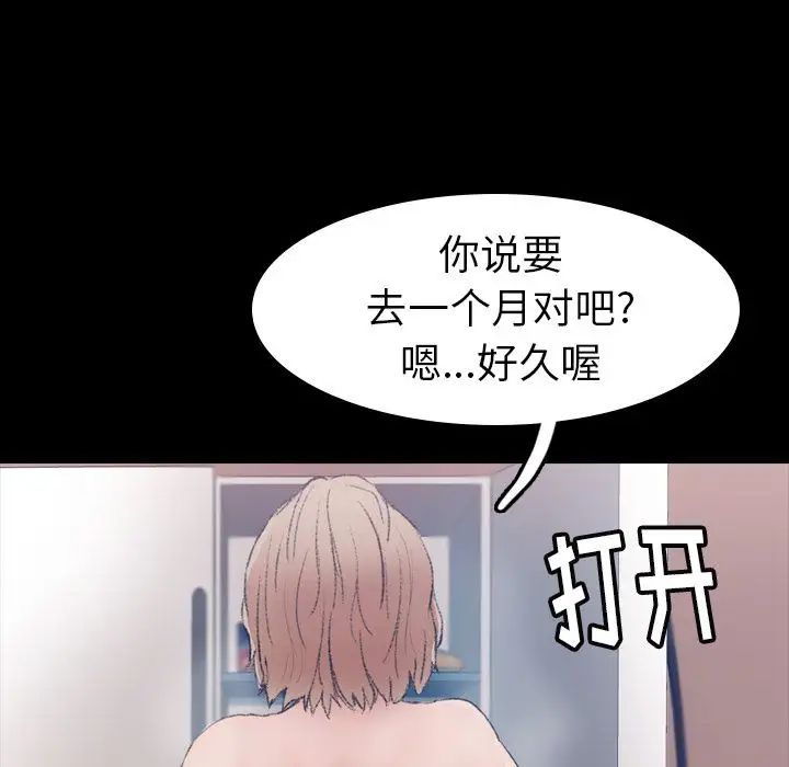 隐秘的邻居们第4话