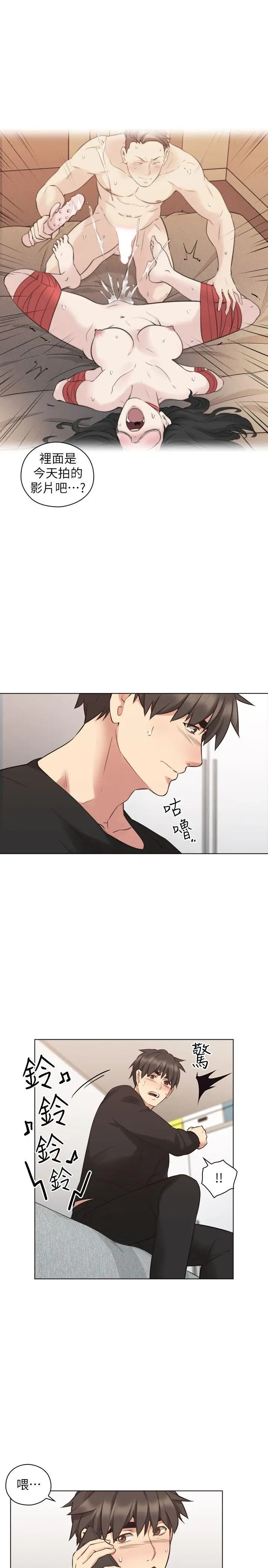 老師,好久不見第56话