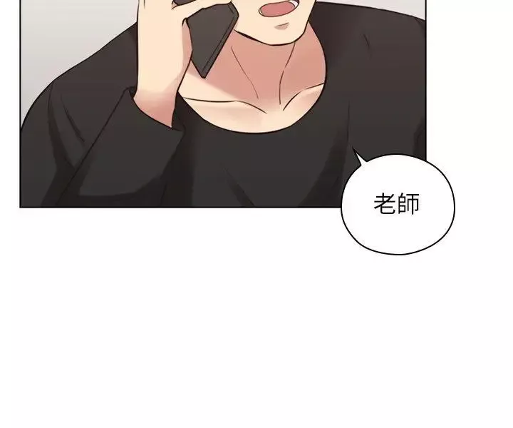 老師,好久不見第56话