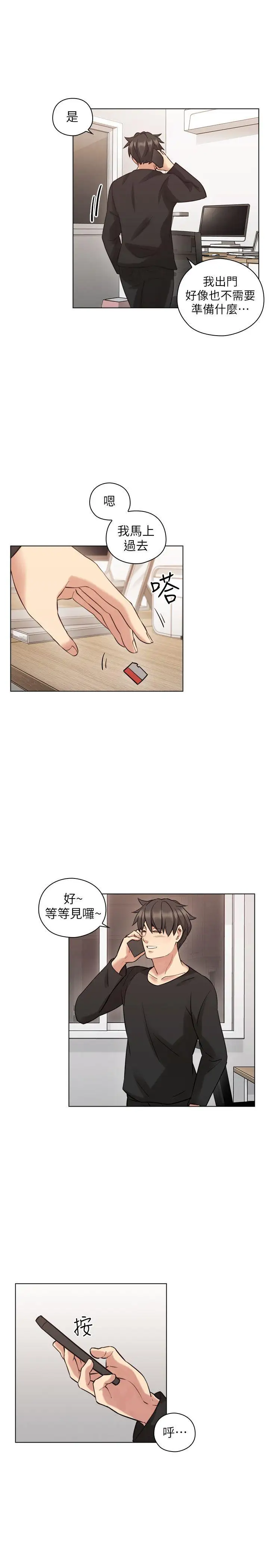 老師,好久不見第56话