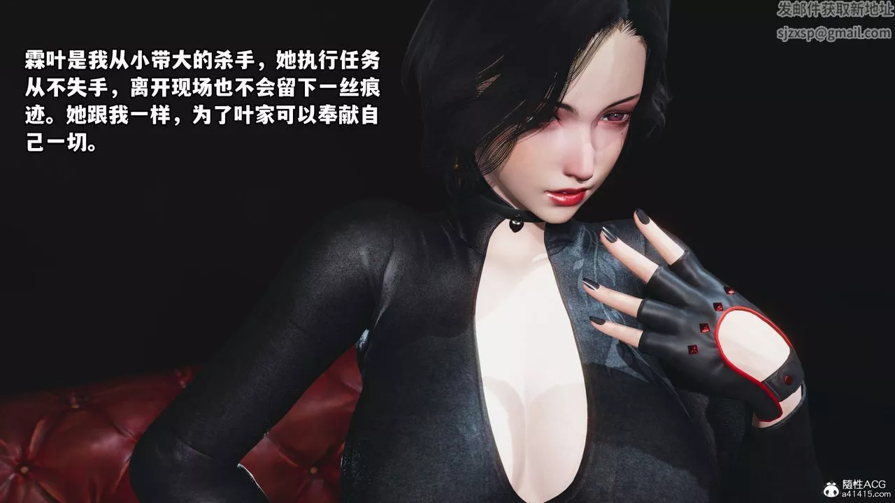 [3D]我成瞭大反派第38話