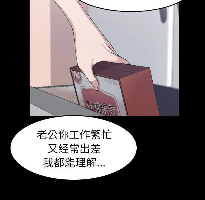 隱秘的鄰居們第4话