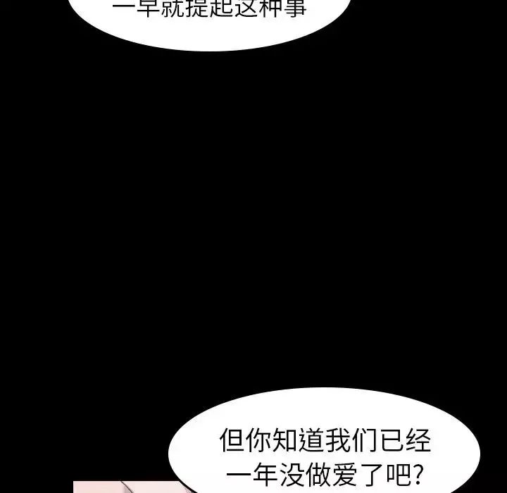 隱秘的鄰居們第4话