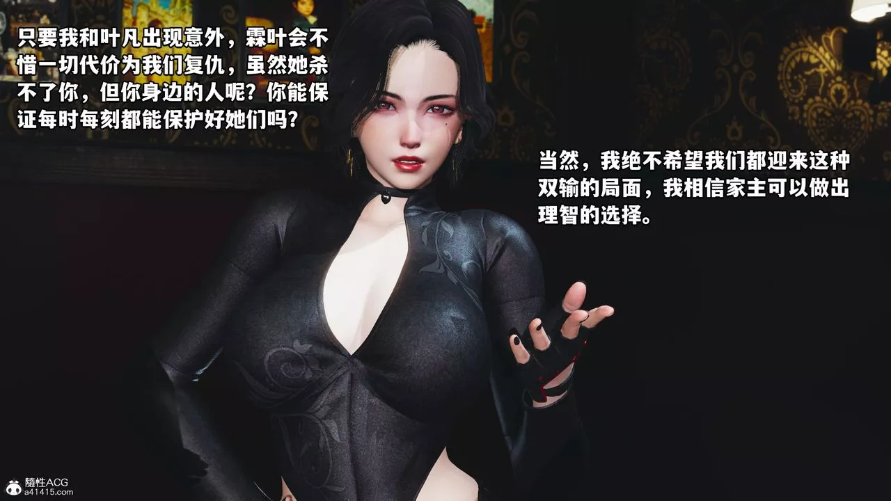 [3D]我成瞭大反派第38話